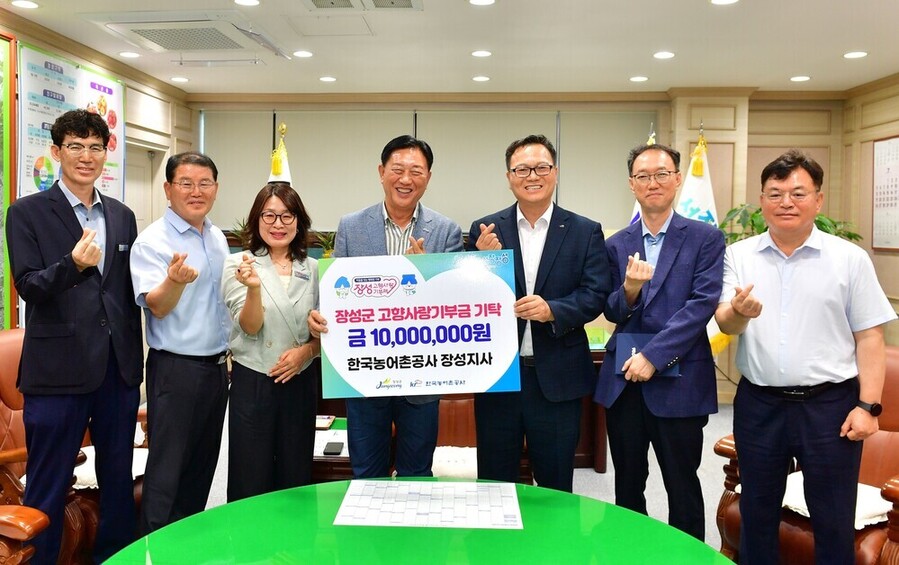 ▲ 한국농어촌공사 장성지사·본사·본부 직원 96명 고향사랑기부 동참_좌측 4번째 김한종 장성군수, 5번째 박영선 한국농어촌공사 장성지사장ⓒ전남광주통합특별시 장성군 제공