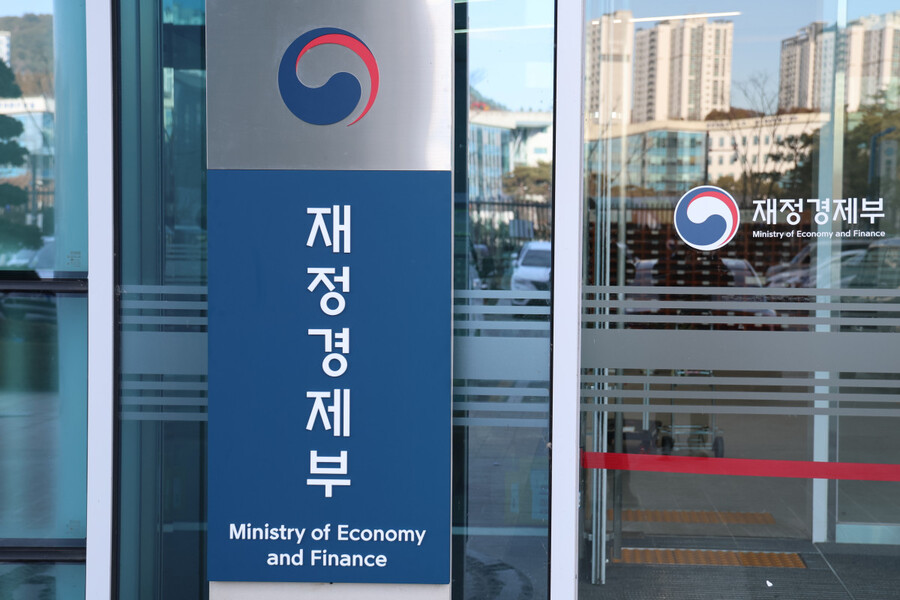 ▲ 재정경제부. ⓒ연합뉴스
