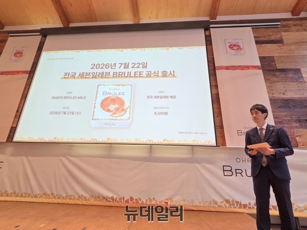▲ 오가와 케이스케 오하요유업 이사가 21일 행사에서 오하요 브륄레 밀크 국내 출시 배경에 대해 설명 중이다.ⓒ최신혜
