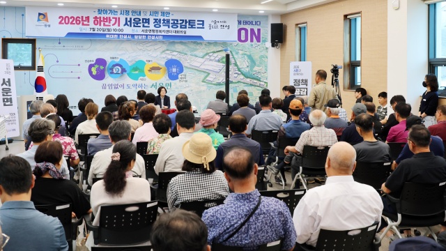 ▲ 서운면 정책공감토크ⓒ안성시 제공