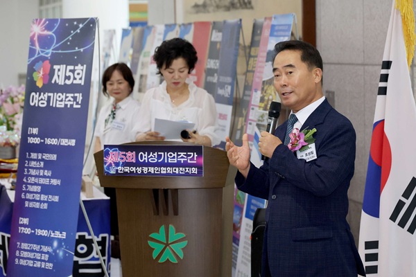 ▲ 조성칠 의장이  ‘제5회 여성기업주간’ 행사와 한국여성경제인협회 대전지회 창립 27주년 기념식에 참석해 여성기업인들의 성과를 축하하고 지역경제를 이끄는 역할을 격려했다.ⓒ대전시의회