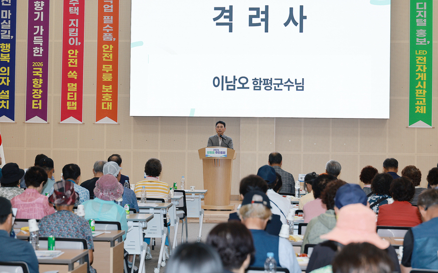 ▲ 함평군은‘제4회 함평읍 주민총회’가 함평어울림커뮤니티센터에서 개최_이남오 함평군수가 격려사를 하고있다.ⓒ전남광주통합특별시 함평군 제공