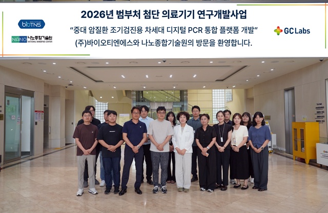 ▲ 한성희 GC녹십자의료재단 진단검사센터 원장(좌측 다섯 번째)과 재단 직원들이 기념촬영을 하고 있다. ⓒGC녹십자의료재단