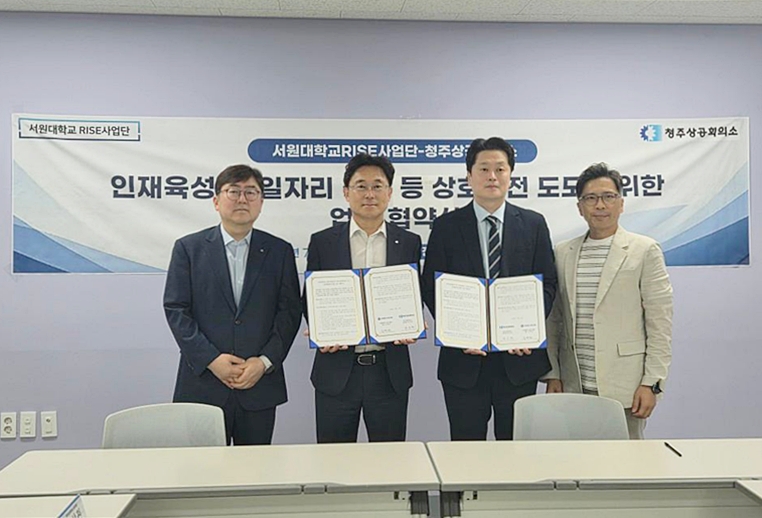 ▲ 청주상공회의소와 서원대학교가 21일 청주시 청년창업지원센터에서 지역 청년 취업 지원과 산학협력 확대를 위한 업무협약(MOU)을 체결한 뒤 기념촬영을 하고 있다. ⓒ청주상공회의소