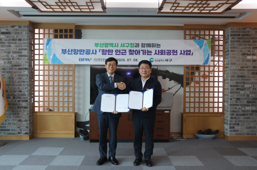 ▲ 송상근 부산항만공사 사장(왼쪽)이 공한수 부산 서구청장(오른쪽)과 '항만 인근 찾아가는 사회공헌 사업' 협약을 맺고 기념사진을 찍고 있다.ⓒ부산항만공사
