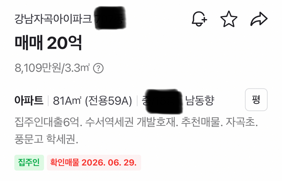 ▲ 네이버 부동산 캡처 ⓒ