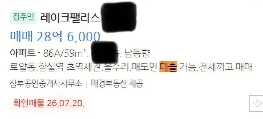 ▲ 네이버 부동산 캡처 ⓒ