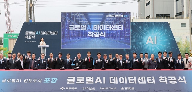 ▲ 포항시는 지난 20일 광명일반산업단지에서 ‘글로벌 AI 데이터센터 착공식’을 갖고 기념촬영을 하고 있다.ⓒ포항시