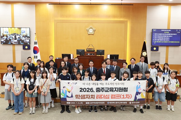 ▲ 충주시 관내 초중학생들이 충주시의회를 방문해 기념촬영을 하고 있다.ⓒ충주시의회 제공