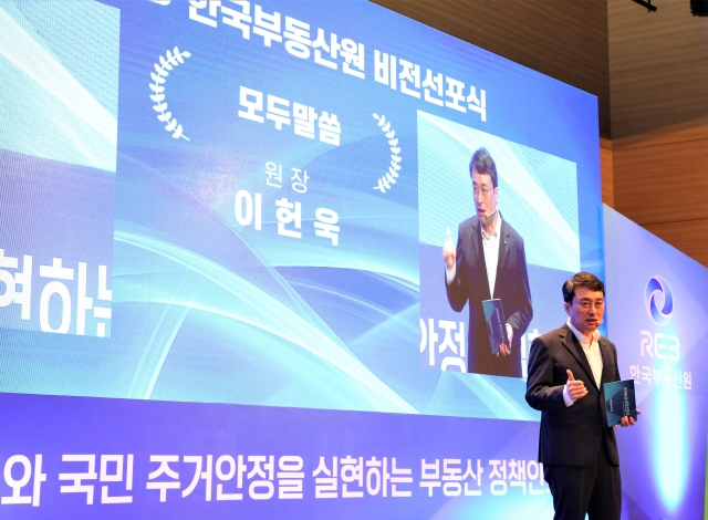 ▲ 이헌욱 한국부동산원 원장이 20일 임직원을 대상으로 새 비전을 선포하고 있다. ⓒ한국부동산원