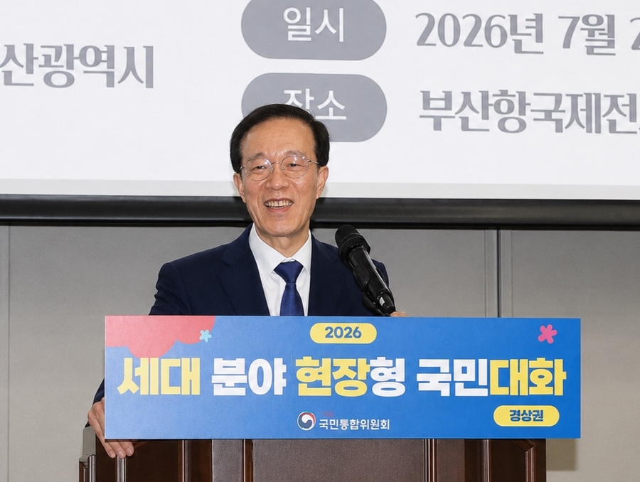 ▲ 대통령 직속 국민통합위원회가 21일 오후 2시 부산항국제전시컨벤션센터에서 '세대분야 현장형 국민대화'를 개최했다. 총 4회의 세대·젠더분야 권역별 토론회중 세 번째로 마련된 이번 '현장형 국민대화'에는 부산과 인근 지역의 2030세대 청년 60여 명이 참석했다. ⓒ국민통합위원회