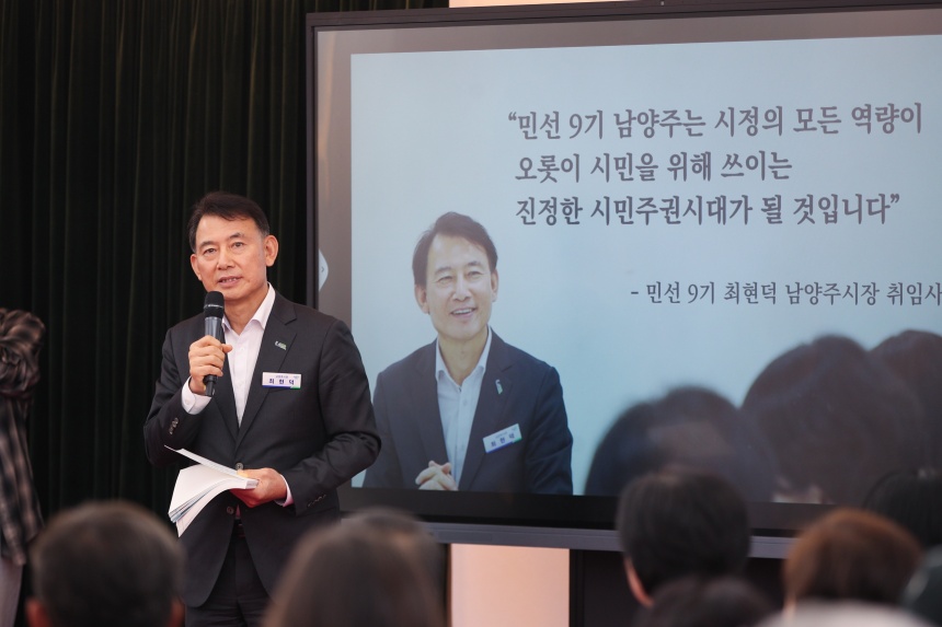 ▲ 최현덕 남양주시장이 시민주권위원회 시민보고회에서 ‘시민에게 드리는 약속’을 하고 있다 ⓒ남양주시 제공