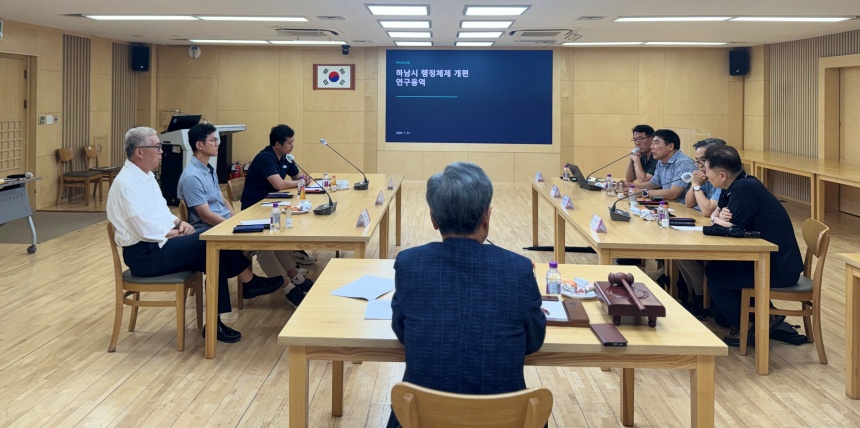 ▲ 21일 위례동 주민들의 생활 불편 해소와 위례 행정 통합 논의를 위한 ‘위례 현안 TF’ 회의가 열리고 있다 ⓒ하남시 제공