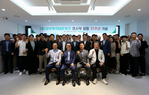 ▲ 모두투어 및 자회사 주요 임직원들이 코스닥 상장 21주년 기념행사에서 기념 촬영을 하고 있다.ⓒ모두투어