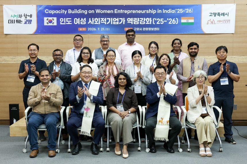 ▲ 인도 여성 사회적기업가 역량강화 초청 연수가 진행됐다 ⓒ고양특례시 제공