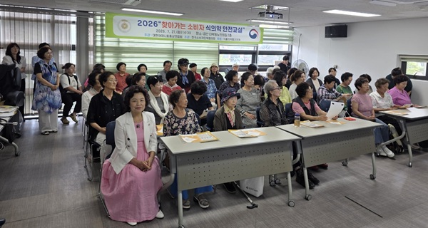 ▲ 대한어머니회 충남연합회 금산군지회, 찾아가는 소비자 식의약 안전교실 개최.ⓒ금산군
