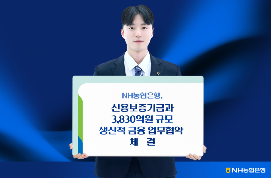 ▲ NH농협은행은 신용보증기금과 '생산적 금융 확대 및 성장회복 금융지원 업무협약'과 '지역특화 생산적 금융 확대 및 성장회복을 위한 금융지원 업무협약'을 체결했다고 22일 밝혔다. ⓒNH농협은행