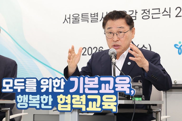 ▲ 발언하는 정근식 서울교육감.ⓒ서울교육청