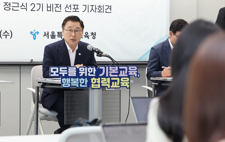 ▲ ⓒ서울교육청