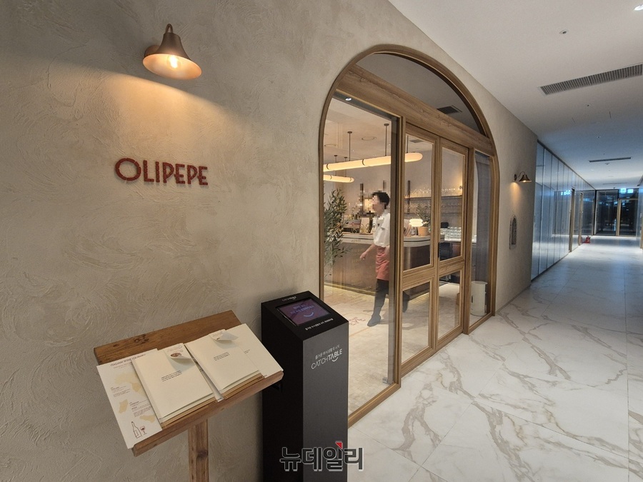 ▲ 서울 강남대로에 위치한 올리페페 강남점 입구ⓒ조현우 기자