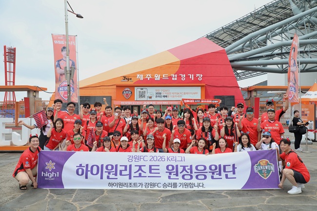 ▲ 강원랜드 임직원들이 강원FC 제주 원정 응원에 나섰다. ⓒ강원랜드