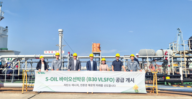 ▲ ⓒS-OIL