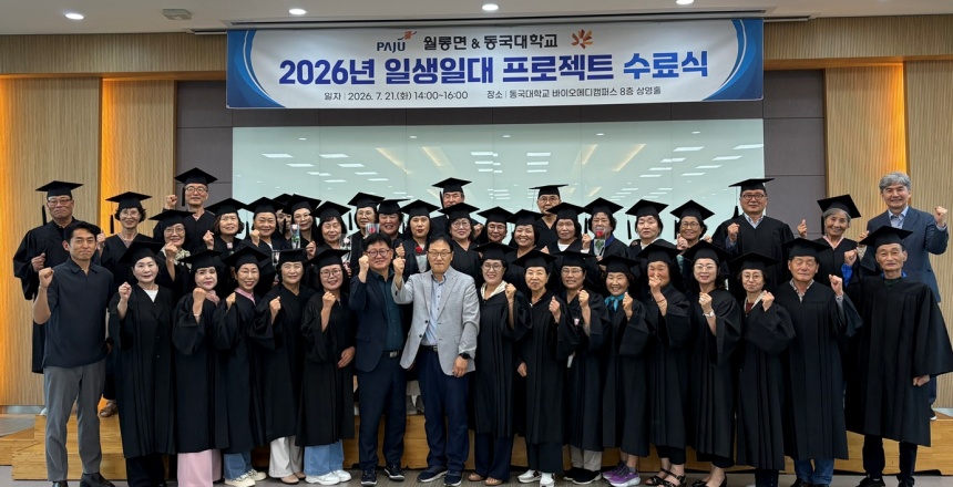 ▲ 파주시는 대학의 우수한 교육을 접할 수 있는 일생일대 프로젝트를 운영하고 있다 ⓒ파주시 제공