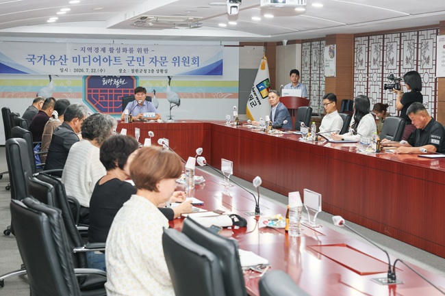 ▲ 철원군이 22일 군청 2층 상황실에서 2026년도 국가유산 미디어아트 사업의 성공적인 추진과 지역경제 활성화를 위해 '국가유산 미디어아트 군민 자문위원회 회의'를 개최했다. 김동일 군수는 