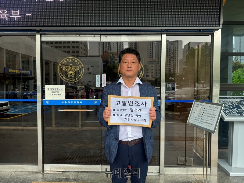 ▲ 김한메 사법정의바로세우기시민행동(사세행) 대표가 22일 오후 서울 마포경찰서에 출석해 기자회견을 진행하고 있다. ⓒ임찬웅 기자