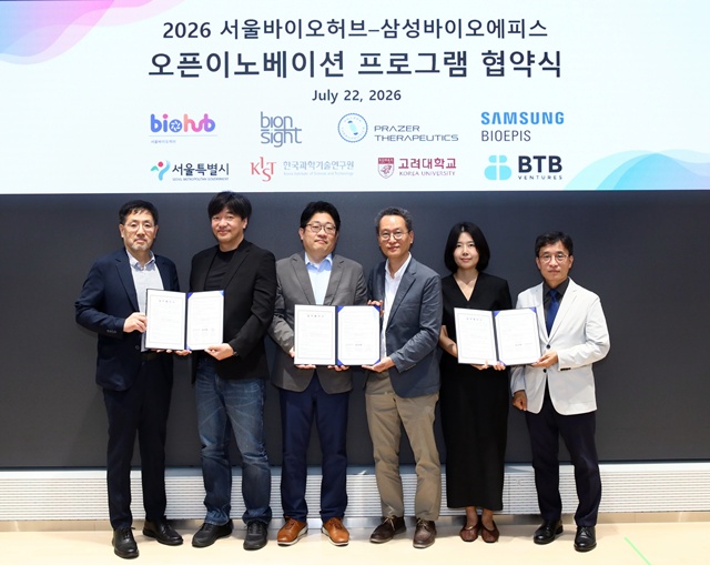 ▲ (왼쪽부터) 김윤철 삼성바이오에피스 Innovation Project장 상무, 바이온사이트 유호진 공동대표, 양희정 공동대표, 인경수 프레이저테라퓨틱스 대표, 강해라 서울시 첨단산업과 과장, 김현우 서울바이오허브 단장이 협약식에서 기념촬영을 하고 있다. ⓒ삼성바이오에피스