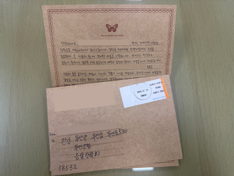 ▲ 감사의 손편지 전달ⓒ전남광주통합특별시 무안군 제공