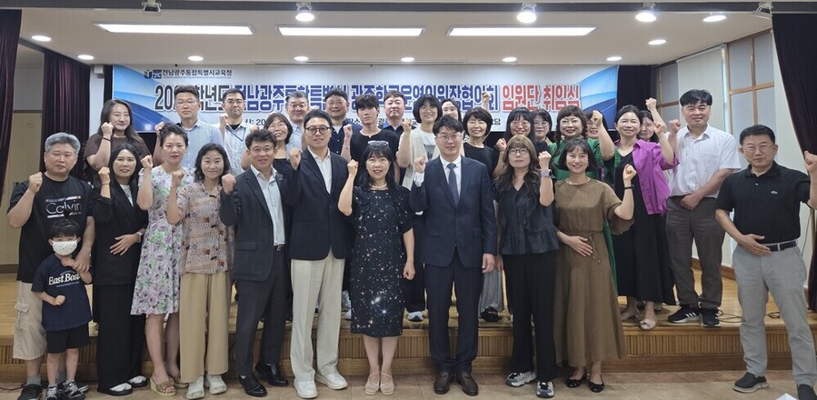 ▲ 22일 옛 광주교육연구정보원 소강당에서 광주지역 학교운영위원장과 교육청 관계자 등 40여 명이 참여한 가운데 ‘2026학년도 광주학교운영위원장협의회 임원단 취임식’을 개최하고 있다.ⓒ전남광주통합특별시교육청 제공