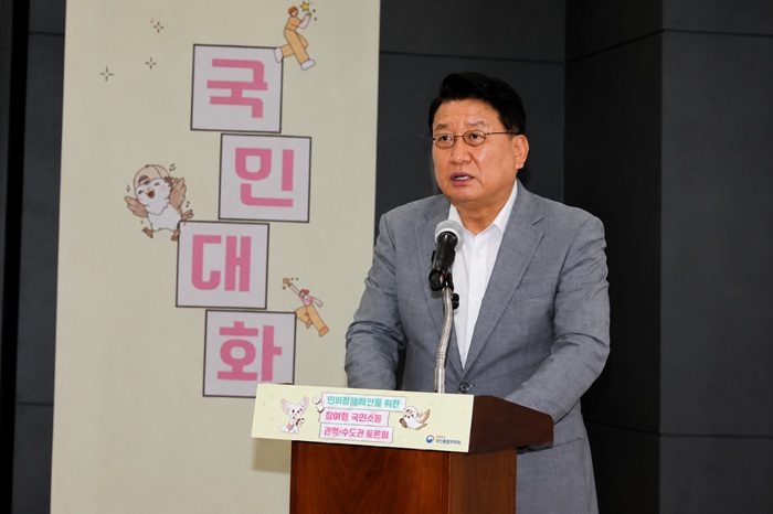 ▲ 대통령 직속 국민통합위원회가 22일 오후 서울글로벌센터에서 정치갈등 해소를 위한 '현장형 국민대화' 첫 번째 강원·수도권 토론회를 개최했다. 이번 토론회는 정치적 양극화와 극단적 진영 논리 완화를 위한 국민 참여형 숙의토론으로, 국민이 정치갈등의 원인과 해결방안을 논의하고 정책 대안을 모색하기 위해 마련됐다. ⓒ국민통합위원회