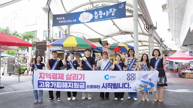 ▲ 춘천시가 22일 춘천 풍물시장에서 '고유가피해지원금 지역상생 사용독려 캠페인'을 열고 시민과 상인을 대상으로 지원금 사용기한과 사용 가능 업종을 안내했다. ⓒ춘천시