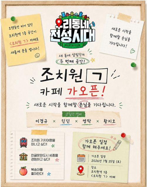 ▲ 한글문화 거점 '조치원ㄱ' 사전 개소 한글문화 거점 '조치원ㄱ' 사전 개소 포스터.ⓒ세종시