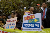 [포토] ‘전교조 추방 1천만 국민 네트워크’ 출범식에 참여한 시민들