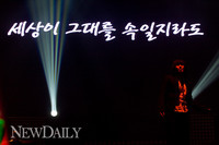 [포토] 김장훈, '세상이 그대를 속일지라도'