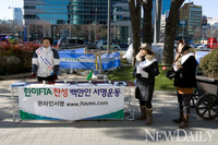 [포토] '한미FTA' 찬성 서명 운동 활활~