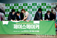 [포토] 유니폼에 사인하는 '페이스 메이커' 식구들