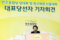 [포토] 한명숙 '공천권, 국민께 돌려드리겠다'