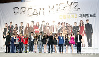 [포토] 드림하이2 제작발표회, '드림하이2, 화이팅~'