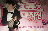 [포토] '프로포즈 대작전' 박영서-김예원 