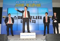 삼성 스마트모니터, ‘개콘’과 만나다!