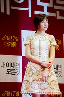 [포토] '내 아내의 모든 것' 임수정, 