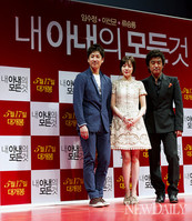 [포토] '내 아내의 모든 것' 이선균-임수정-류승룡, 