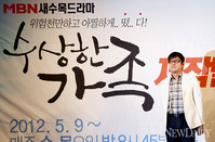 [포토] '수상한 가족' 변우민, 