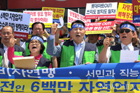 [포토] 소상공인들의 '롯데' 불매운동 선언!