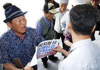 [포토] 국회진입을 시도하는 어버이연합