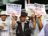 [포토] '종북백과사전' 든 어버이연합