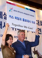 [포토] '동계스페셜올림픽' 히딩크 감독-나경원, '평창 동계 스페셜올림픽 화이팅!'